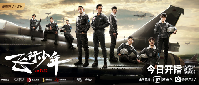 The Eyas / Flying Boys China Web Drama